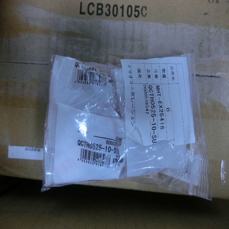 IMAO今尾品牌锁紧器QCTH0525-10