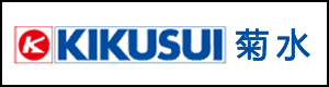 KIKUSUI菊水
