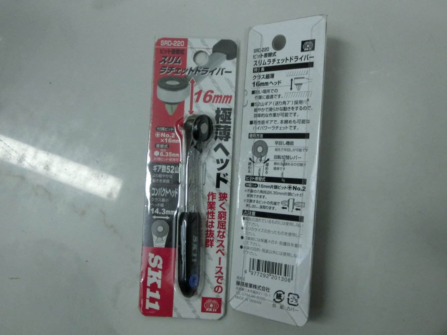 日本SKII极薄棘轮横向批咀手柄SRD-220棘轮扳手
