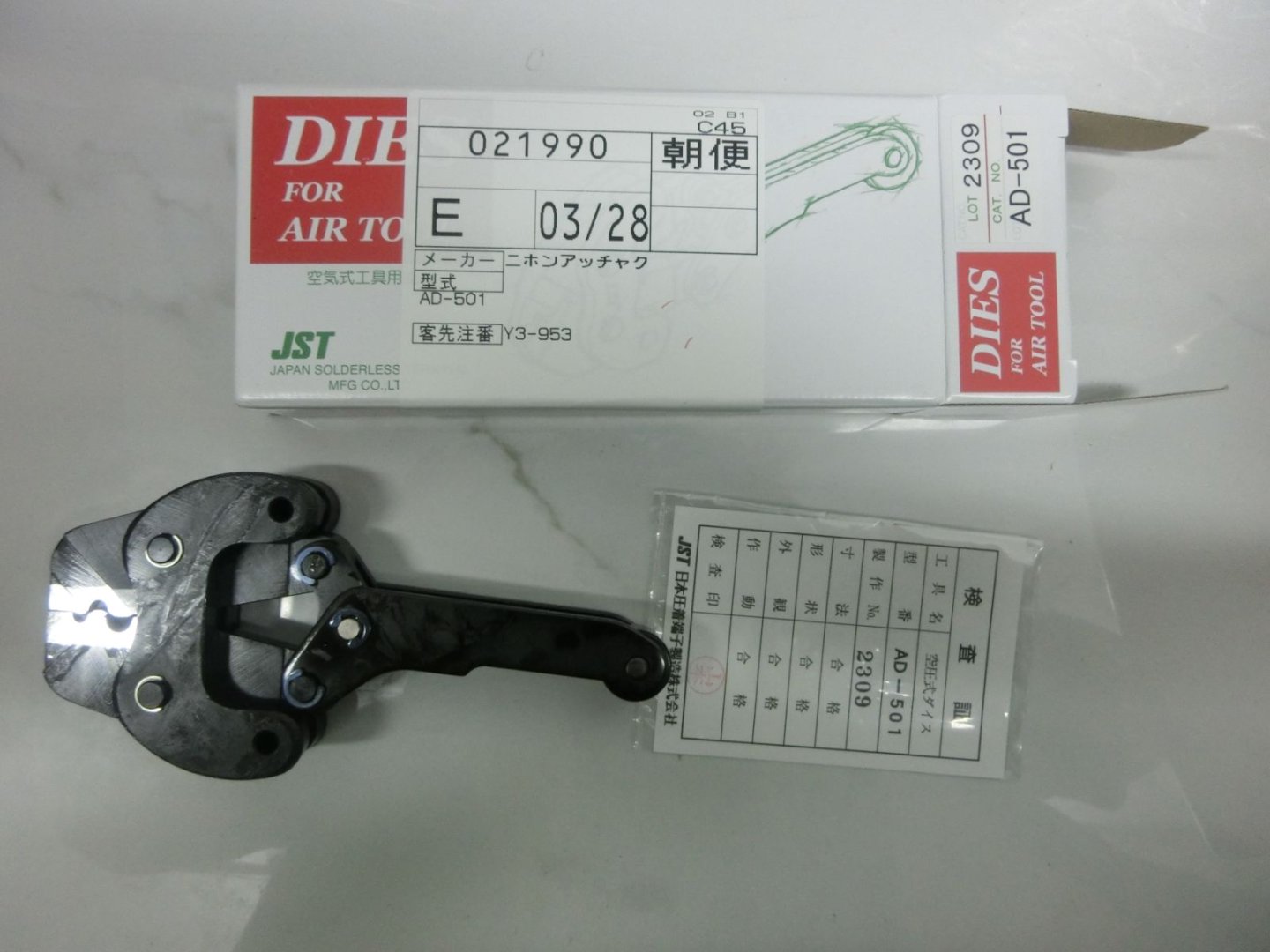 日本JST日压AD-501压接头用于气动压接钳的刀头